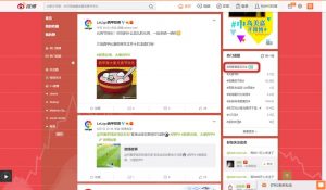 weibo advertising