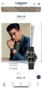 WeChat Moment ad - Digital Crew