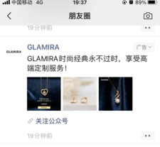 Screenshot of a GLAMIRA advertisement displayed within the WeChat Moments feed with jewelry images and promotional content.